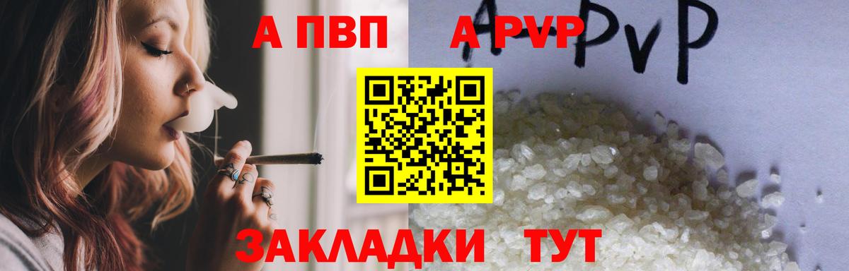 APVP СК  Вход с VPN  Сергиев Посад  Alpha-PVP кристаллы 