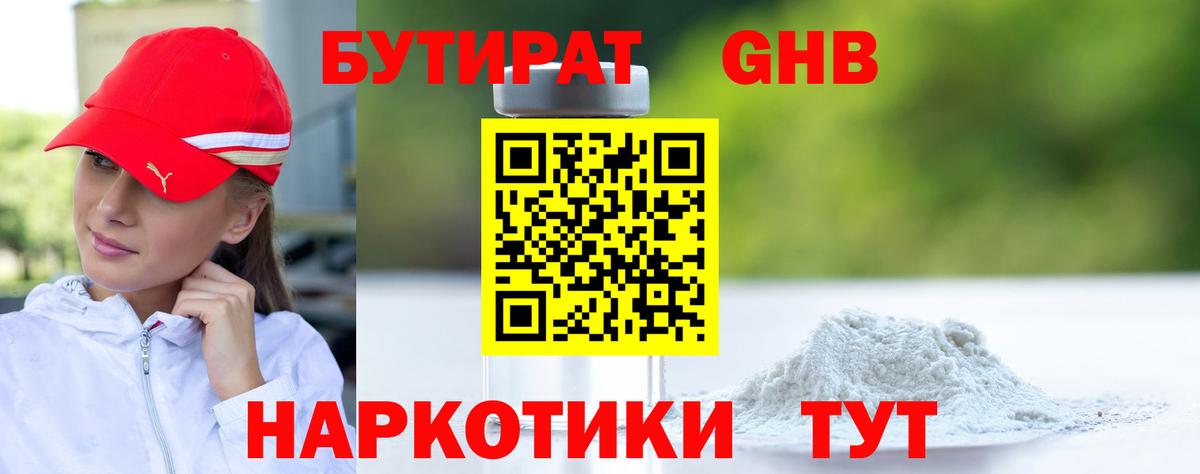 БУТИРАТ оксана Сергиев Посад