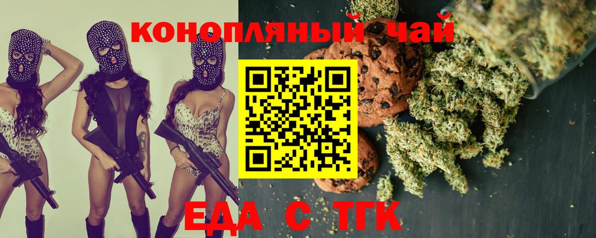 Сергиев Посад  Cannafood конопля  Вход с VPN 