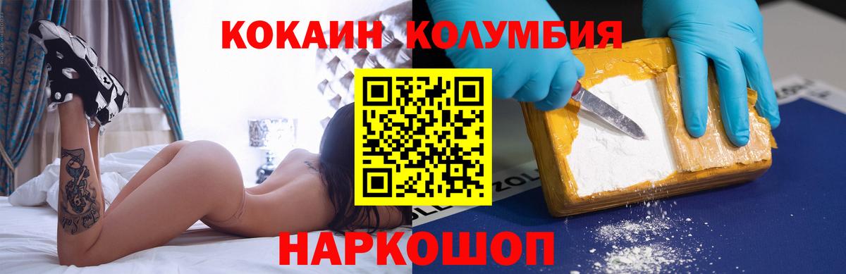 COCAIN Эквадор Сергиев Посад