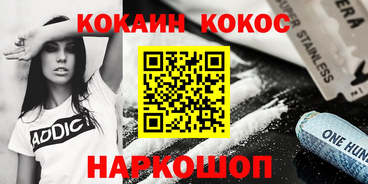 Кокаин 99%  Вход с VPN  Сергиев Посад 