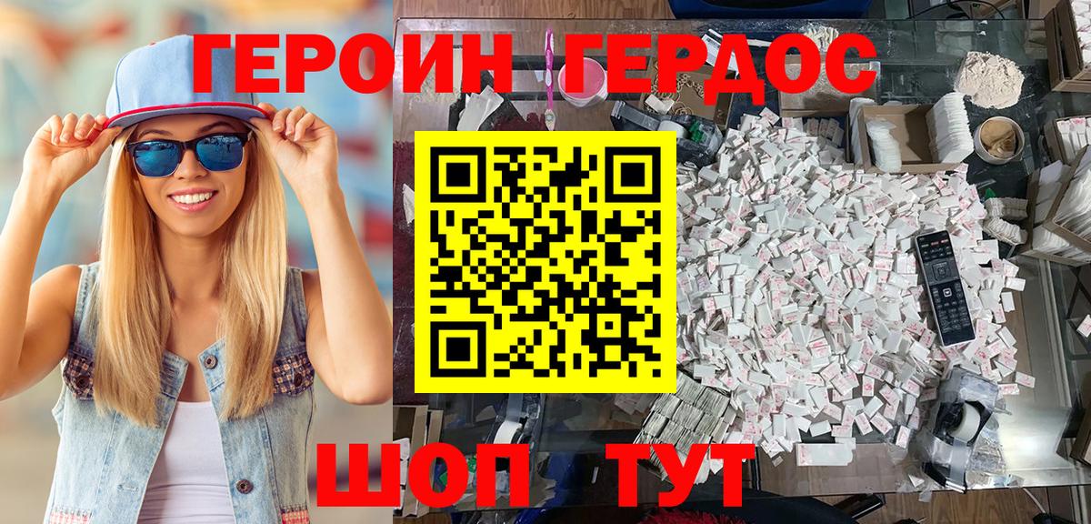 Героин VHQ Сергиев Посад