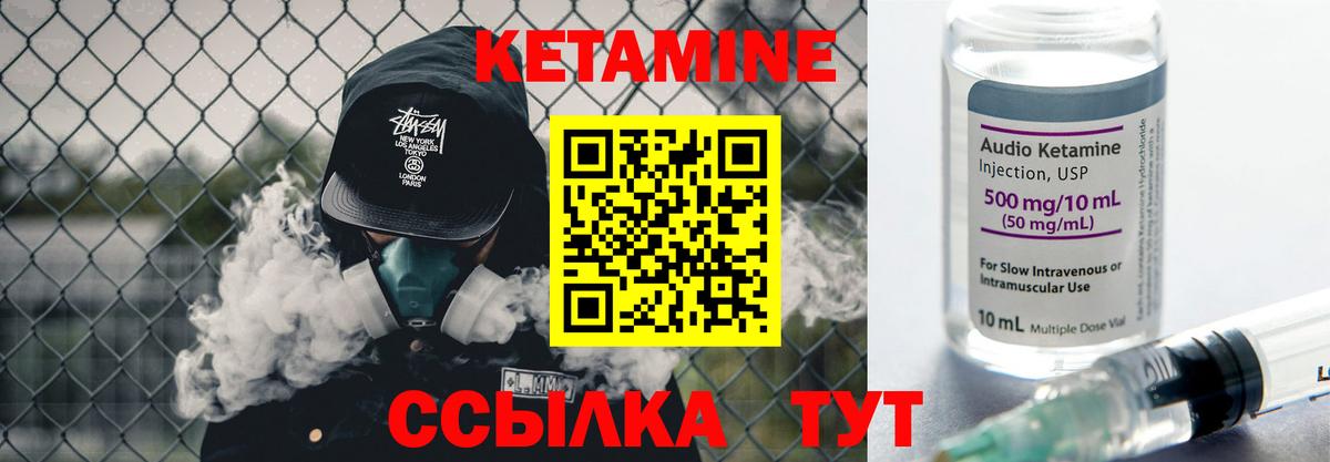 Сергиев Посад  КЕТАМИН ketamine  Вход с VPN 