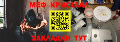 мет Краснознаменск