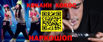 COCAINE Краснодар