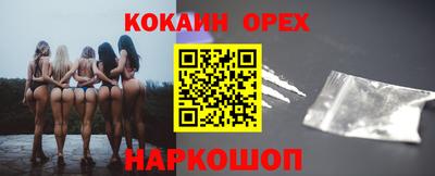COCAINE Краснодар