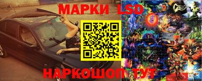 марки lsd Краснокаменск