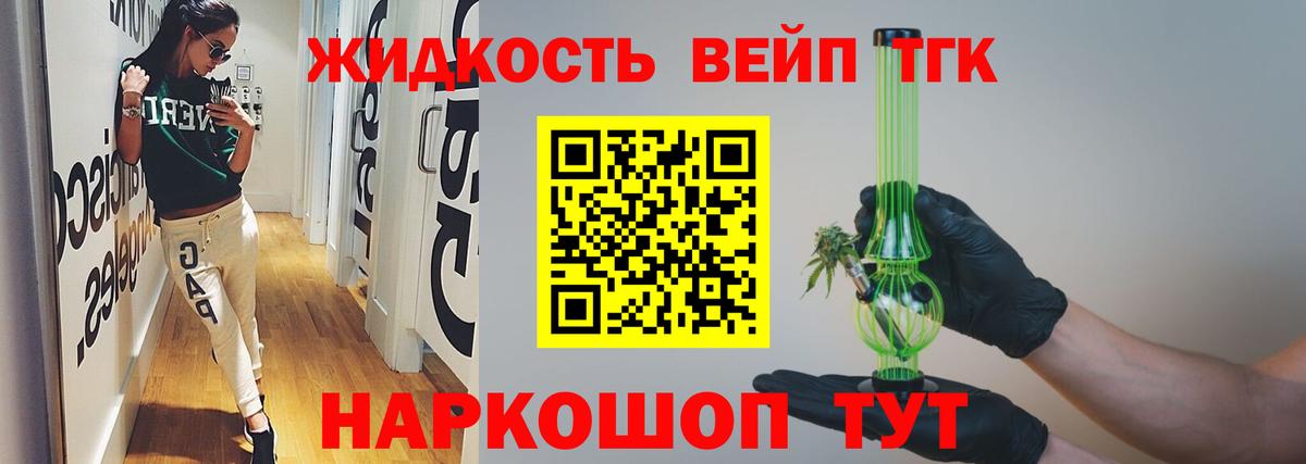 ТГК Wax  Дистиллят ТГК концентрат  Вход с VPN  Сергиев Посад 