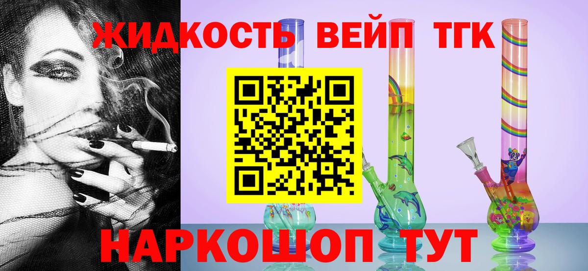 ТГК THC oil Сергиев Посад